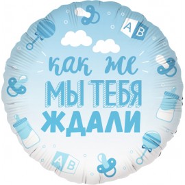 круг на выписку мальчика